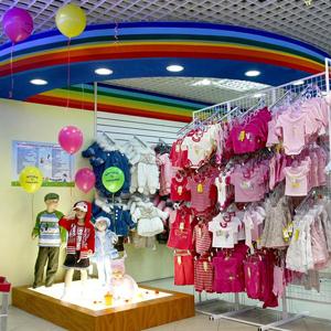 Детские магазины Новоалександровска