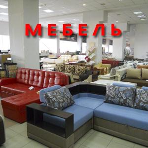 Магазины мебели Новоалександровска