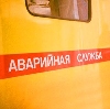 Аварийные службы в Новоалександровске