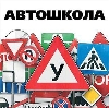 Автошколы в Новоалександровске