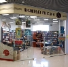 Книжные магазины в Новоалександровске