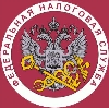 Налоговые инспекции, службы в Новоалександровске