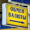 Обмен валют в Новоалександровске