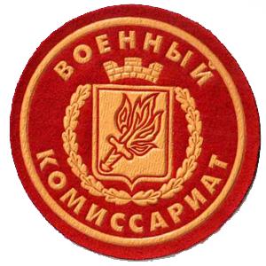 Военкоматы, комиссариаты Новоалександровска